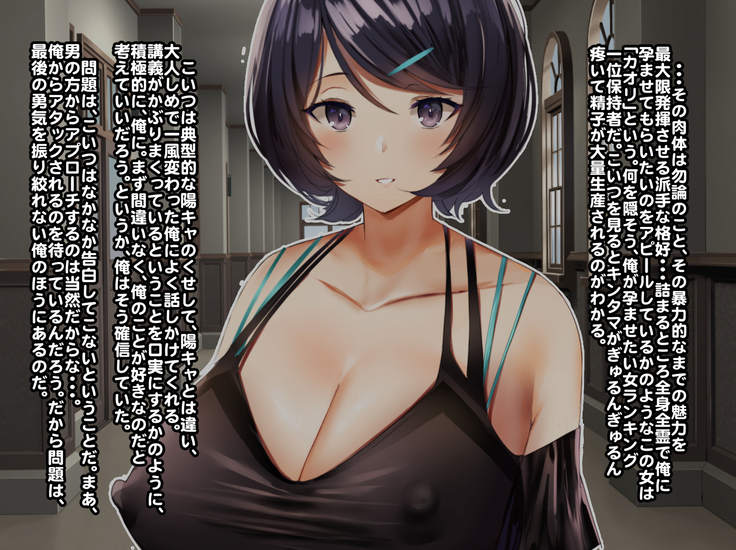 Hypnosis Crisis -Bakunyuu Saimin Panic!?-
