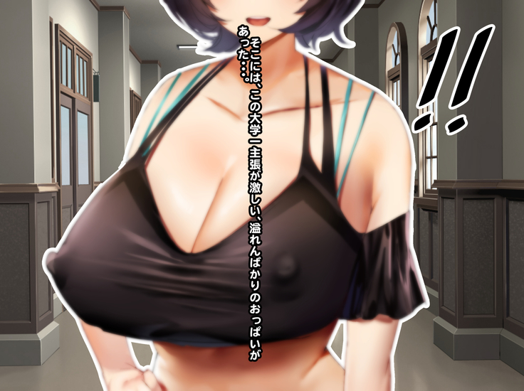 Hypnosis Crisis -Bakunyuu Saimin Panic!?-