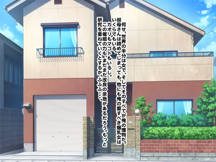 Hypnosis Crisis -Bakunyuu Saimin Panic!?-