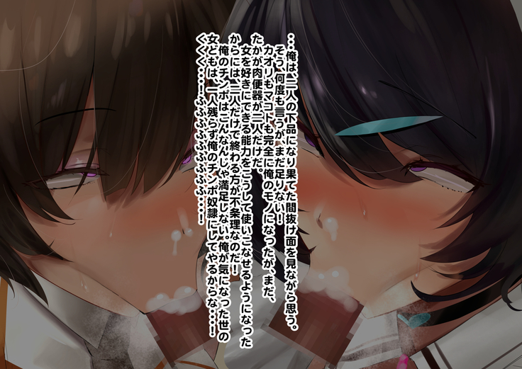Hypnosis Crisis -Bakunyuu Saimin Panic!?-