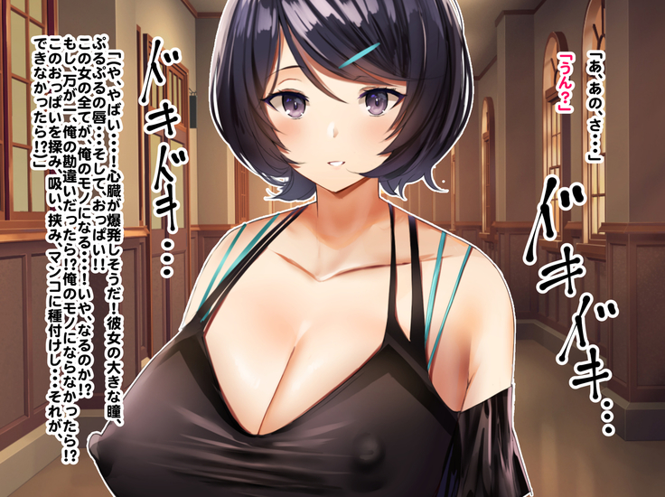 Hypnosis Crisis -Bakunyuu Saimin Panic!?-
