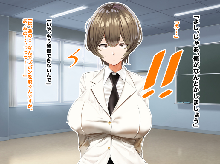 Hypnosis Crisis -Bakunyuu Saimin Panic!?-