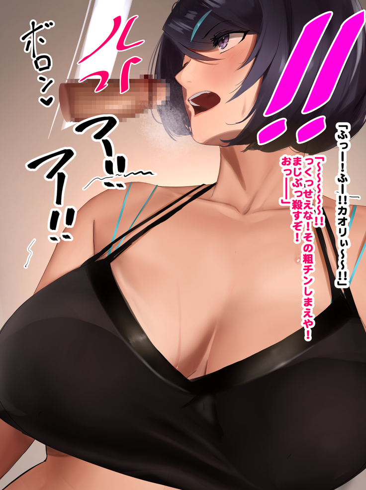Hypnosis Crisis -Bakunyuu Saimin Panic!?-