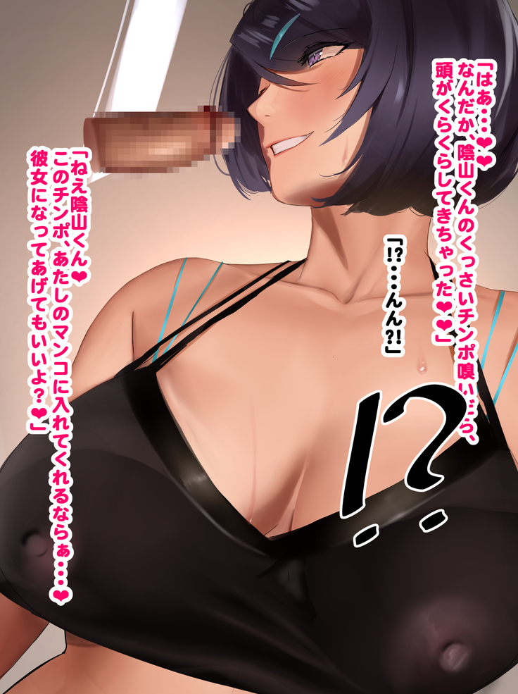 Hypnosis Crisis -Bakunyuu Saimin Panic!?-