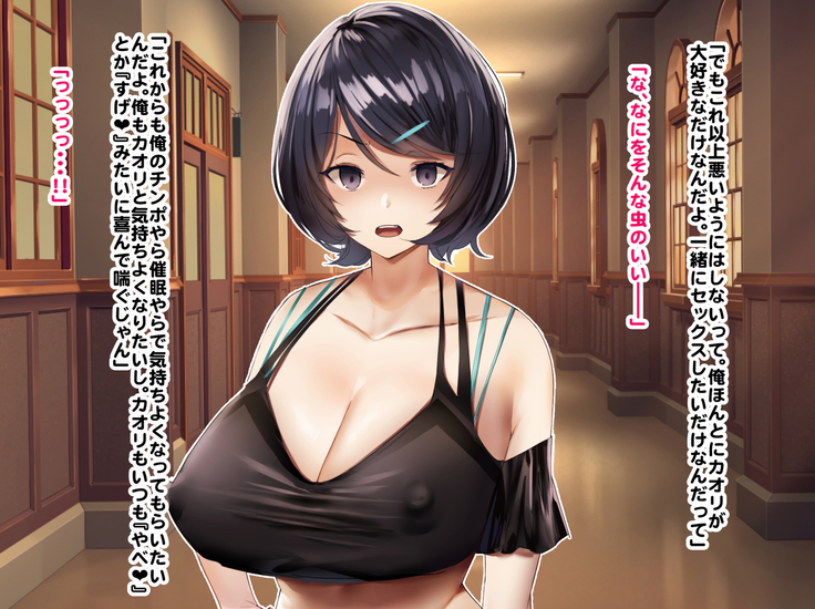 Hypnosis Crisis -Bakunyuu Saimin Panic!?-