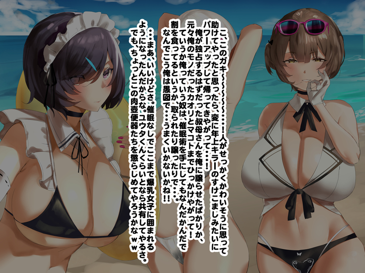 Hypnosis Crisis -Bakunyuu Saimin Panic!?-