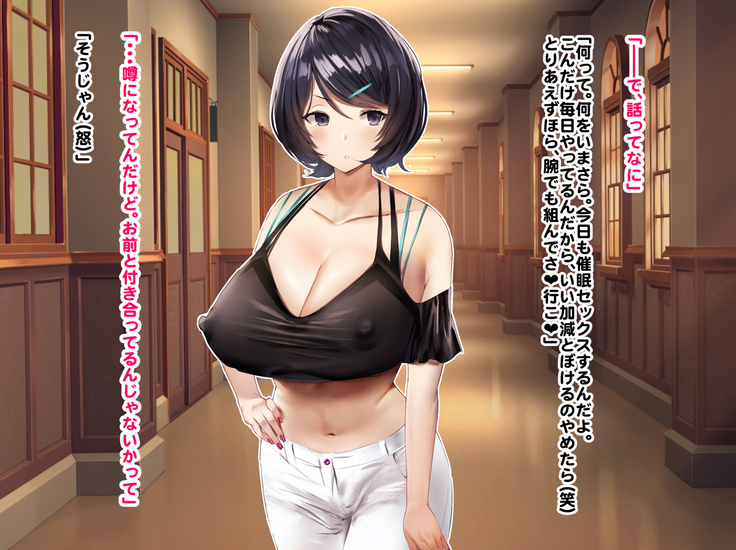 Hypnosis Crisis -Bakunyuu Saimin Panic!?-