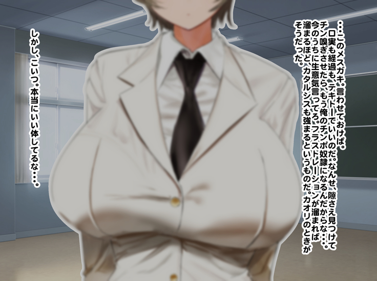 Hypnosis Crisis -Bakunyuu Saimin Panic!?-