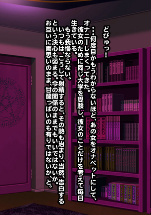 Hypnosis Crisis -Bakunyuu Saimin Panic!?- Page #455