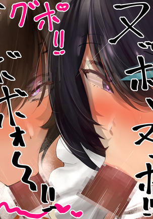 Hypnosis Crisis -Bakunyuu Saimin Panic!?- Page #724