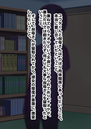 Hypnosis Crisis -Bakunyuu Saimin Panic!?- Page #332