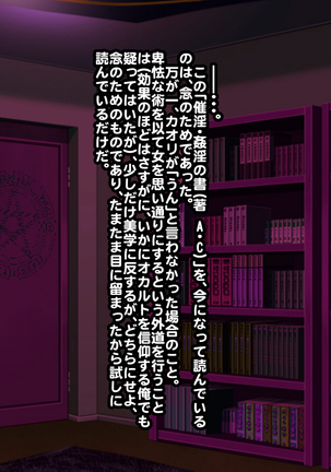 Hypnosis Crisis -Bakunyuu Saimin Panic!?- Page #476
