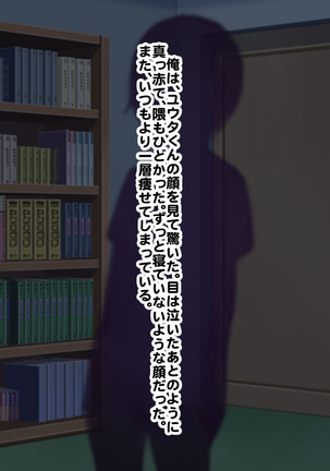 Hypnosis Crisis -Bakunyuu Saimin Panic!?- Page #766