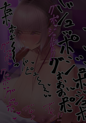 Hypnosis Crisis -Bakunyuu Saimin Panic!?- Page #316