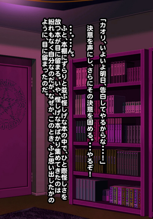 Hypnosis Crisis -Bakunyuu Saimin Panic!?- Page #457