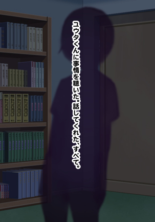 Hypnosis Crisis -Bakunyuu Saimin Panic!?- Page #331