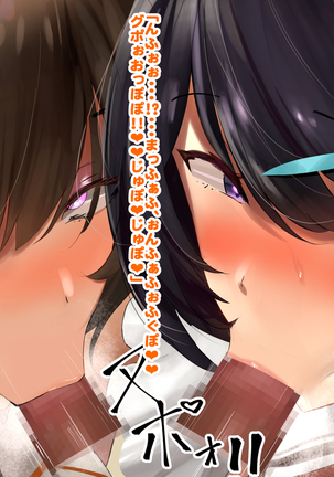 Hypnosis Crisis -Bakunyuu Saimin Panic!?- Page #282