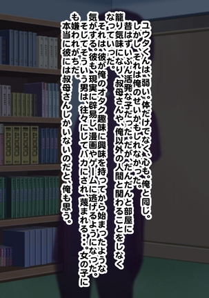 Hypnosis Crisis -Bakunyuu Saimin Panic!?- Page #335