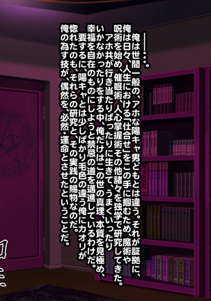 Hypnosis Crisis -Bakunyuu Saimin Panic!?- Page #14