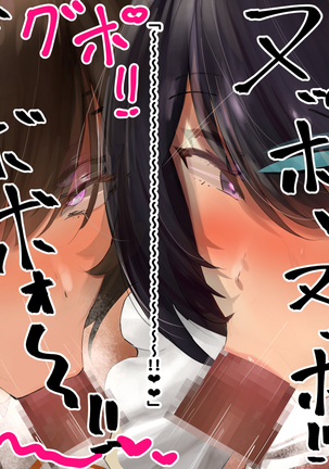 Hypnosis Crisis -Bakunyuu Saimin Panic!?- Page #284