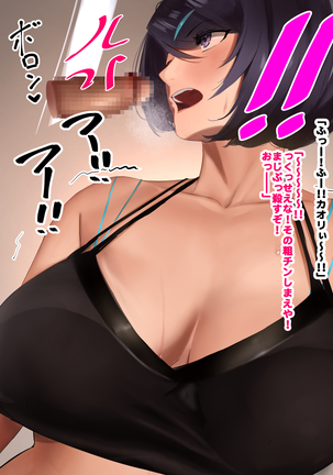 Hypnosis Crisis -Bakunyuu Saimin Panic!?- Page #47