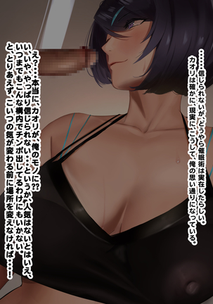 Hypnosis Crisis -Bakunyuu Saimin Panic!?- Page #53