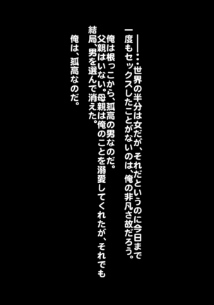 Hypnosis Crisis -Bakunyuu Saimin Panic!?- Page #439