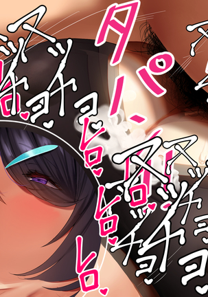 Hypnosis Crisis -Bakunyuu Saimin Panic!?- Page #69