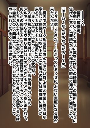 Hypnosis Crisis -Bakunyuu Saimin Panic!?- Page #23