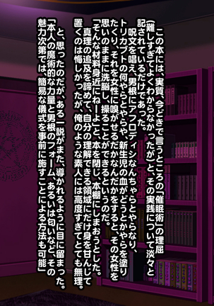 Hypnosis Crisis -Bakunyuu Saimin Panic!?- Page #39