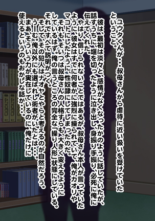 Hypnosis Crisis -Bakunyuu Saimin Panic!?- Page #773
