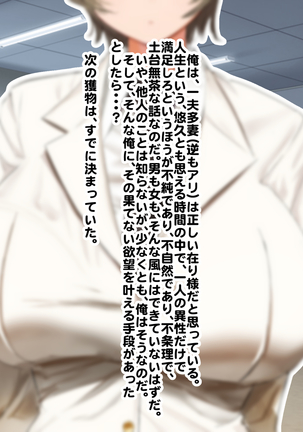 Hypnosis Crisis -Bakunyuu Saimin Panic!?- Page #618