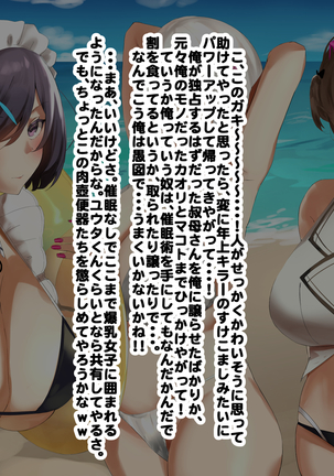 Hypnosis Crisis -Bakunyuu Saimin Panic!?- Page #433