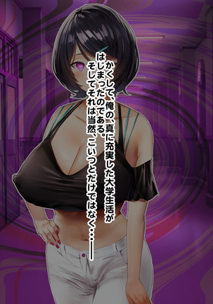 Hypnosis Crisis -Bakunyuu Saimin Panic!?- Page #558