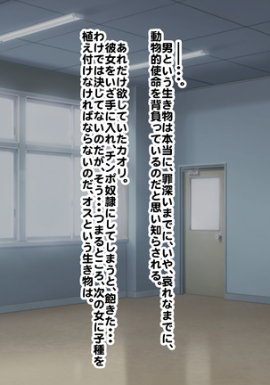 Hypnosis Crisis -Bakunyuu Saimin Panic!?- Page #617