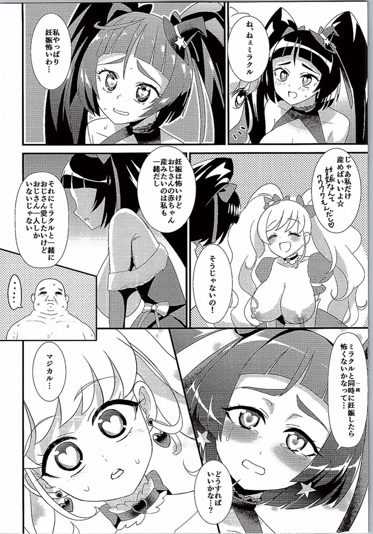 Mahou no Jumon de Datsu☆Doutei