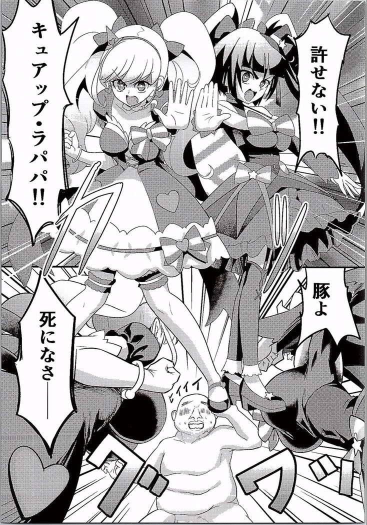 Mahou no Jumon de Datsu☆Doutei