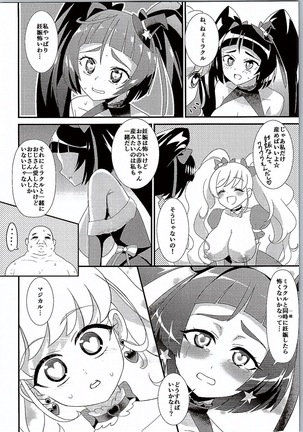 Mahou no Jumon de Datsu☆Doutei - Page 19