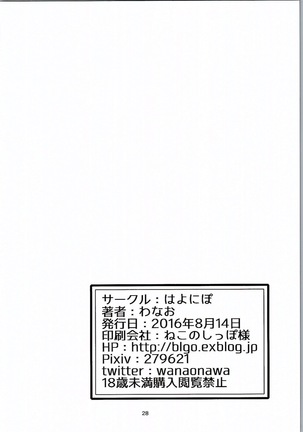 Mahou no Jumon de Datsu☆Doutei - Page 29