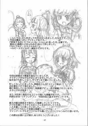 Mahou no Jumon de Datsu☆Doutei - Page 28