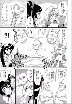 Mahou no Jumon de Datsu☆Doutei - Page 20