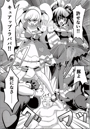 Mahou no Jumon de Datsu☆Doutei - Page 16