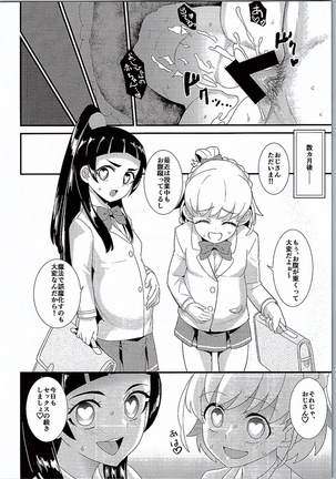 Mahou no Jumon de Datsu☆Doutei - Page 27