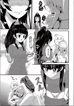 Mahou no Jumon de Datsu☆Doutei - Page 6
