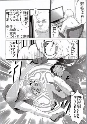 Mahou no Jumon de Datsu☆Doutei - Page 3