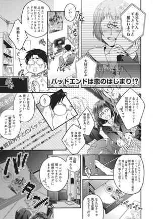 Natsukanai Neko no Mofurikata - Page 166