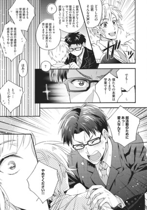 Natsukanai Neko no Mofurikata Page #46