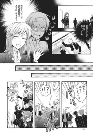 Natsukanai Neko no Mofurikata Page #97