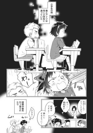 Natsukanai Neko no Mofurikata - Page 92