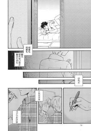 Natsukanai Neko no Mofurikata Page #71